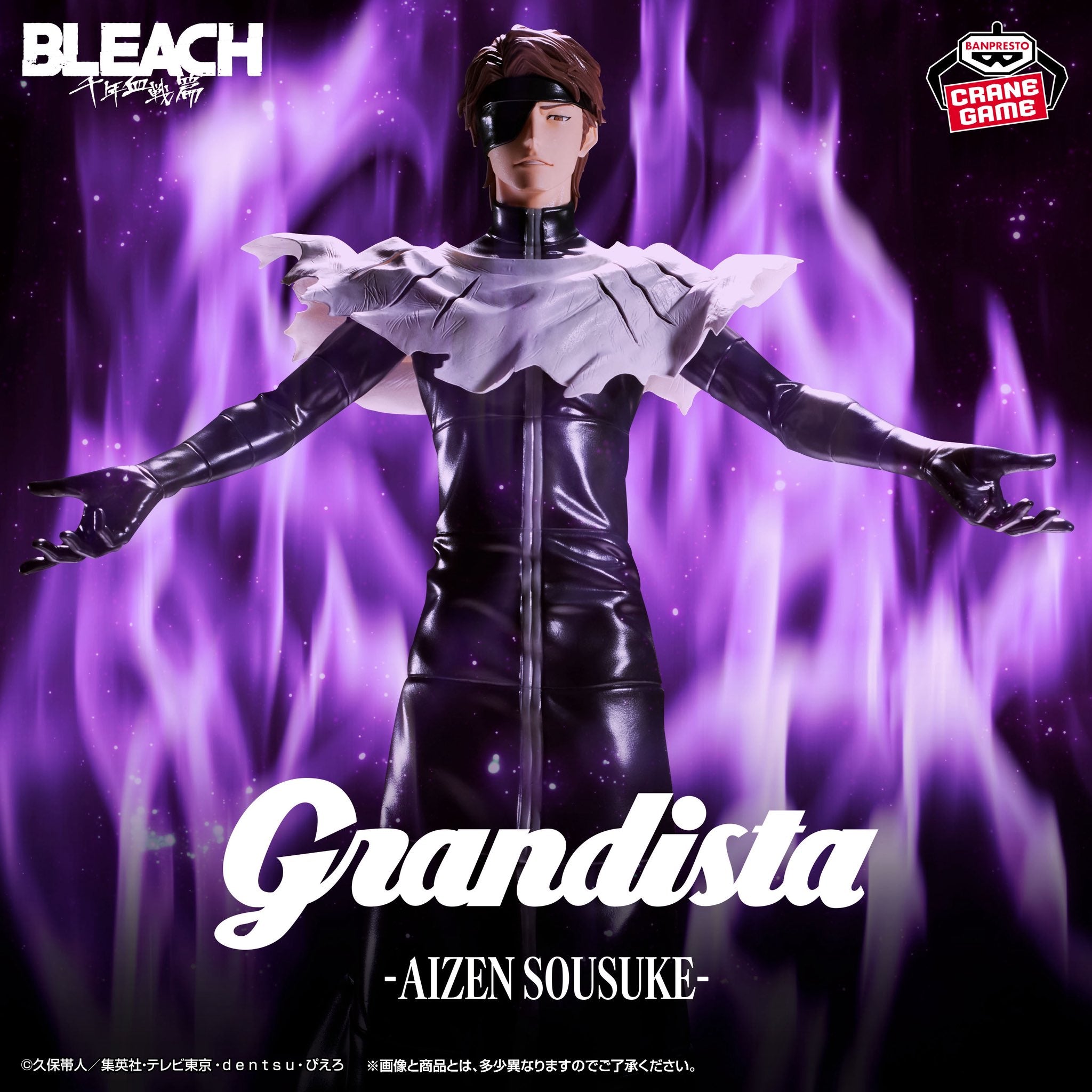 Bleach Grandista - Aizen Sosuke [Pre-Order Aug 2026]