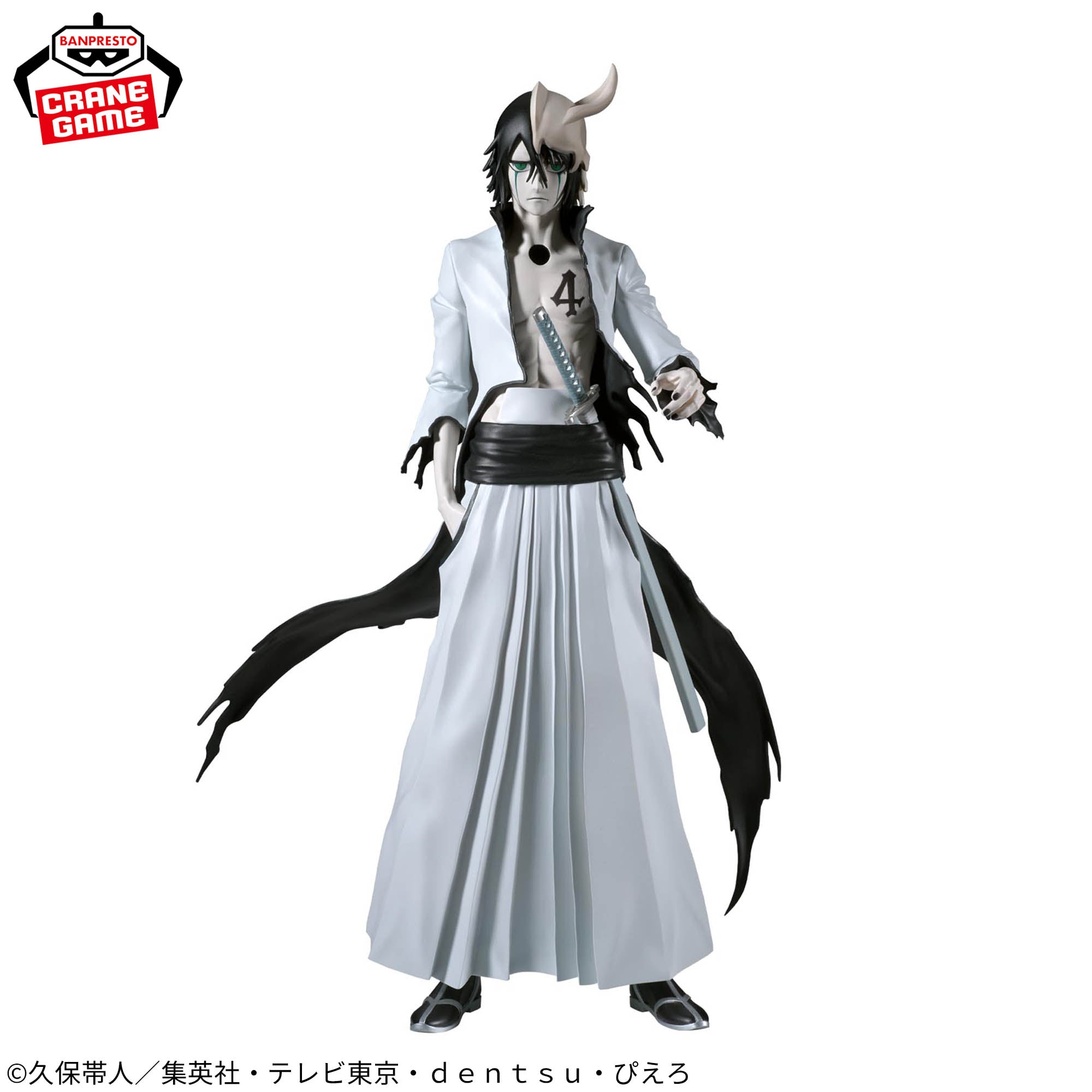 Bleach Maximatic - Ulquiorra Cifer Figure – JumpIchiban