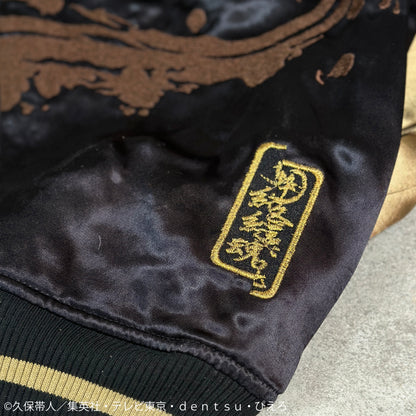 Bleach x Karakuri Tamashii - Reversible Embroidered Sukajan Jacket Ichigo Kurosaki