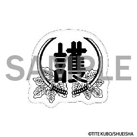 Bleach the Locus of Brave 2 Exhibition - School Emblem Fabric Patch to Choose