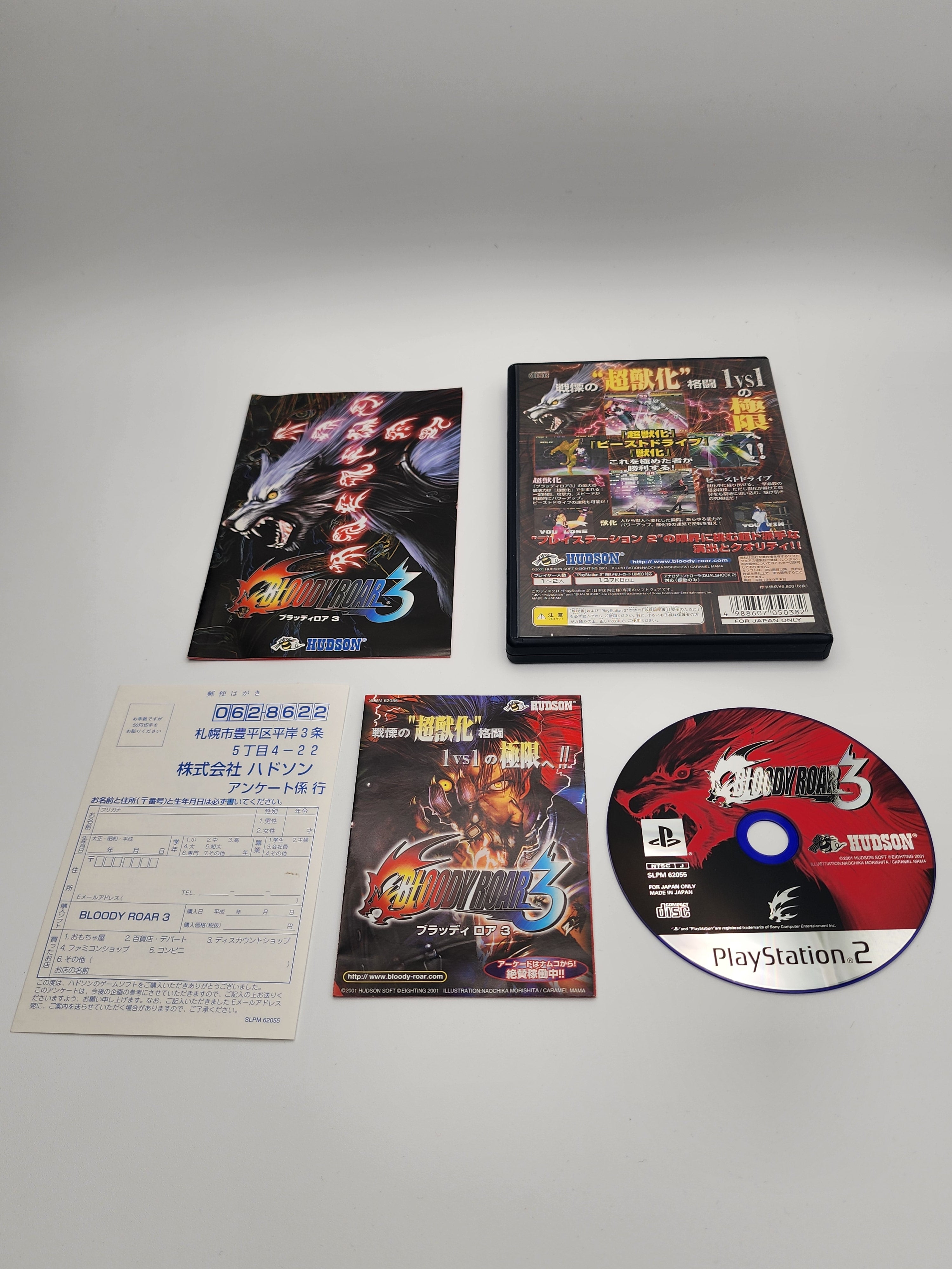 USED JAPAN] Bloody Roar 3 PS2 – JumpIchiban