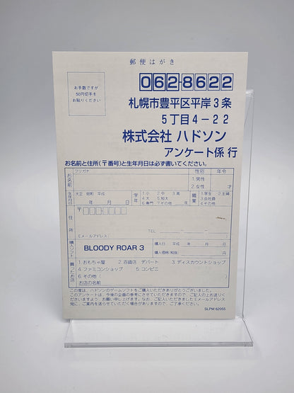 [USED JAPAN] Bloody Roar 3 PS2