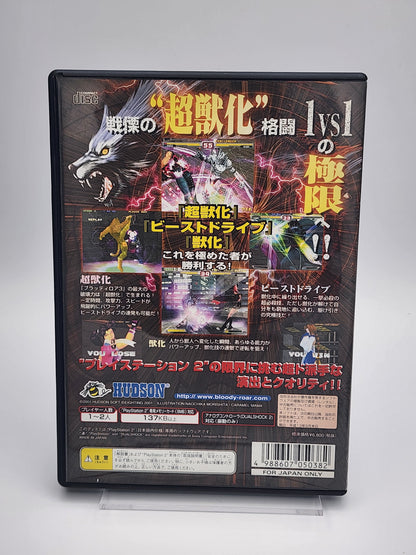 [USED JAPAN] Bloody Roar 3 PS2