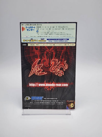 [USED JAPAN] Bloody Roar 3 PS2