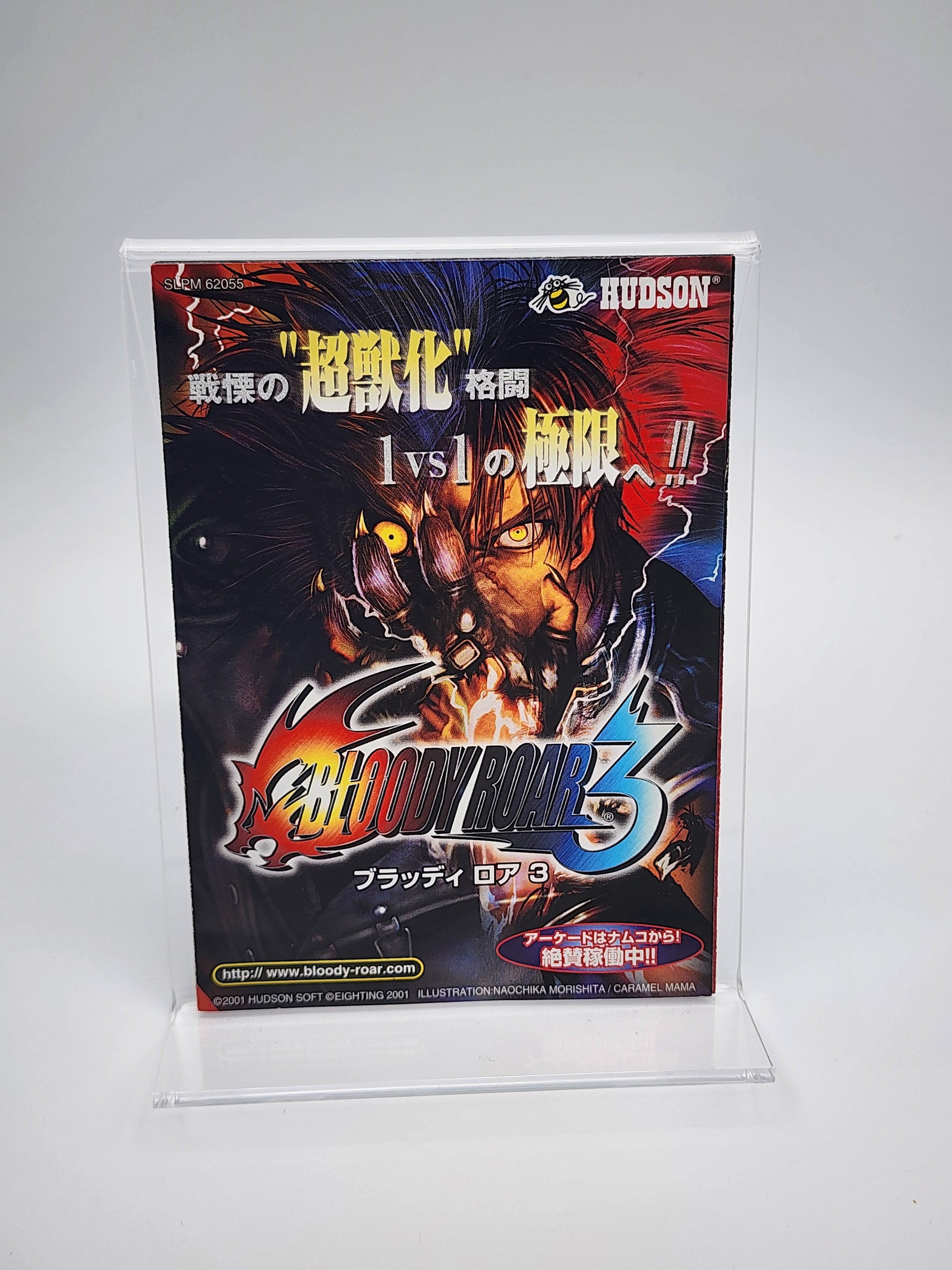 [USED JAPAN] Bloody Roar 3 PS2