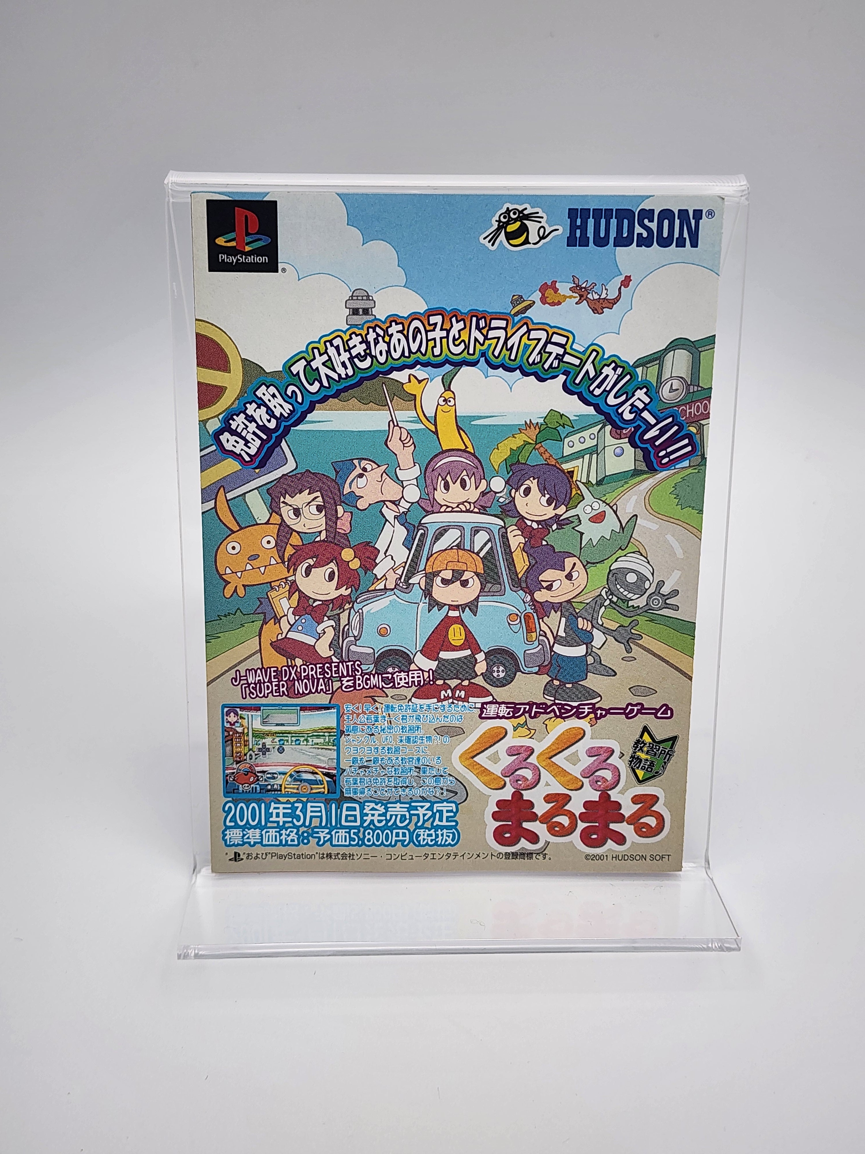[USED JAPAN] Bloody Roar 3 PS2