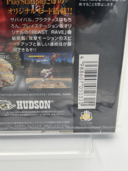 [USED JAPAN] Bloody Roar Playstation (Unopened And Sealed)