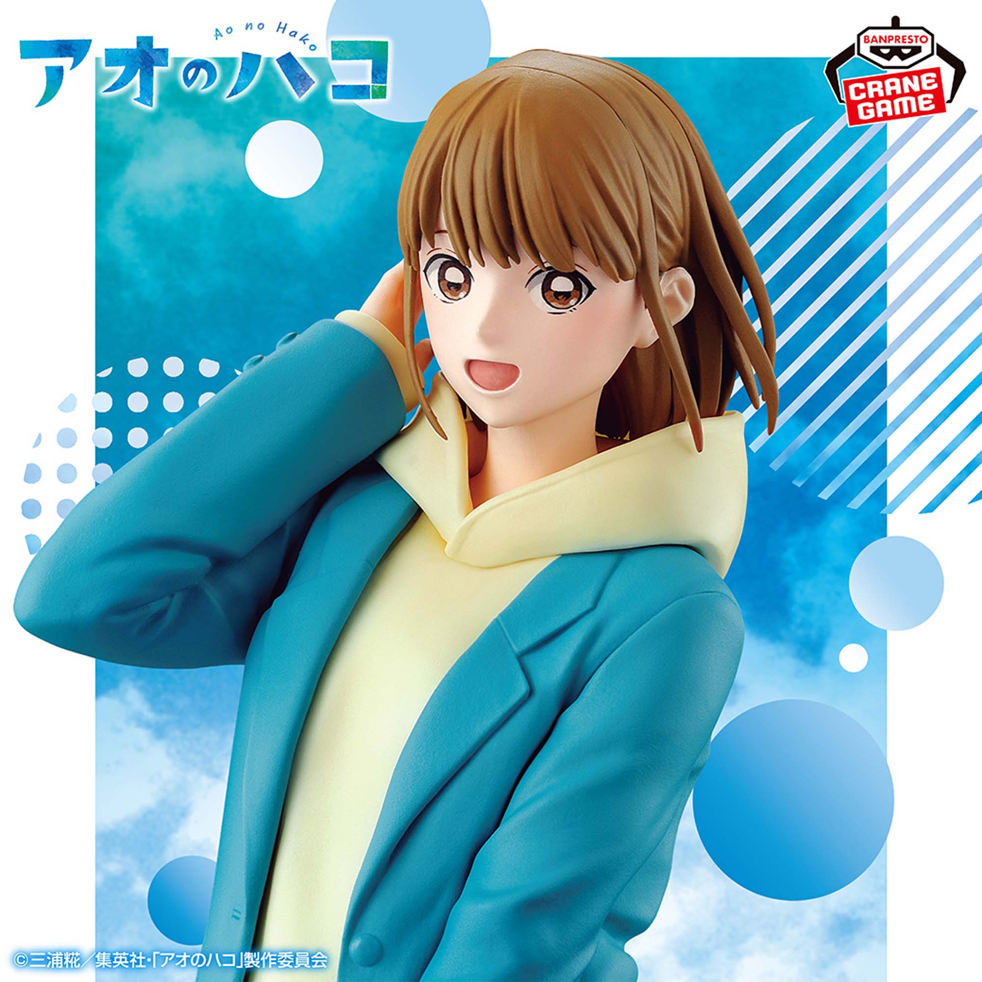 Blue Box: Chinatsu Kano figure - uniform ver.