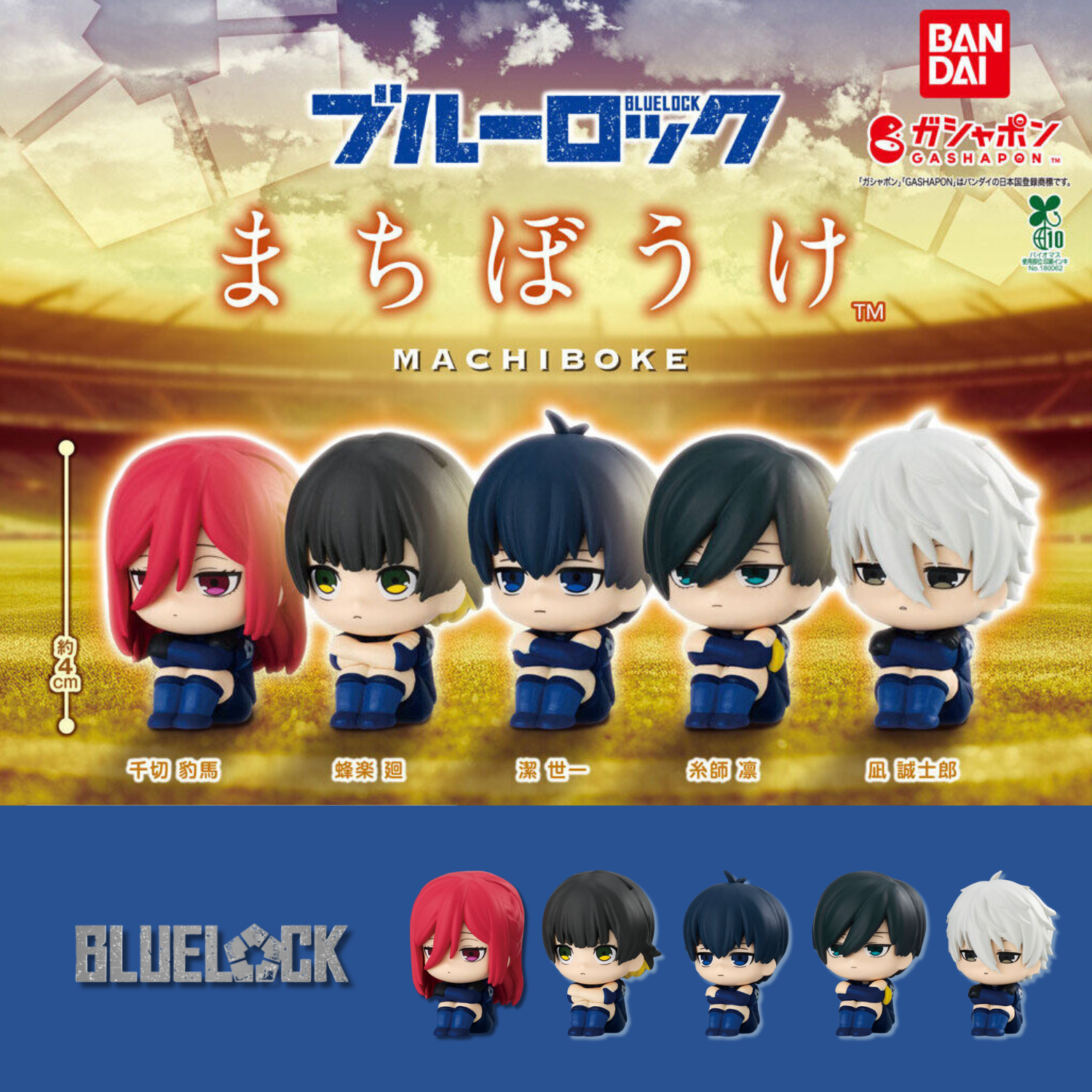 Blue Lock Bandai Gashapon - Blue Lock Machiboke