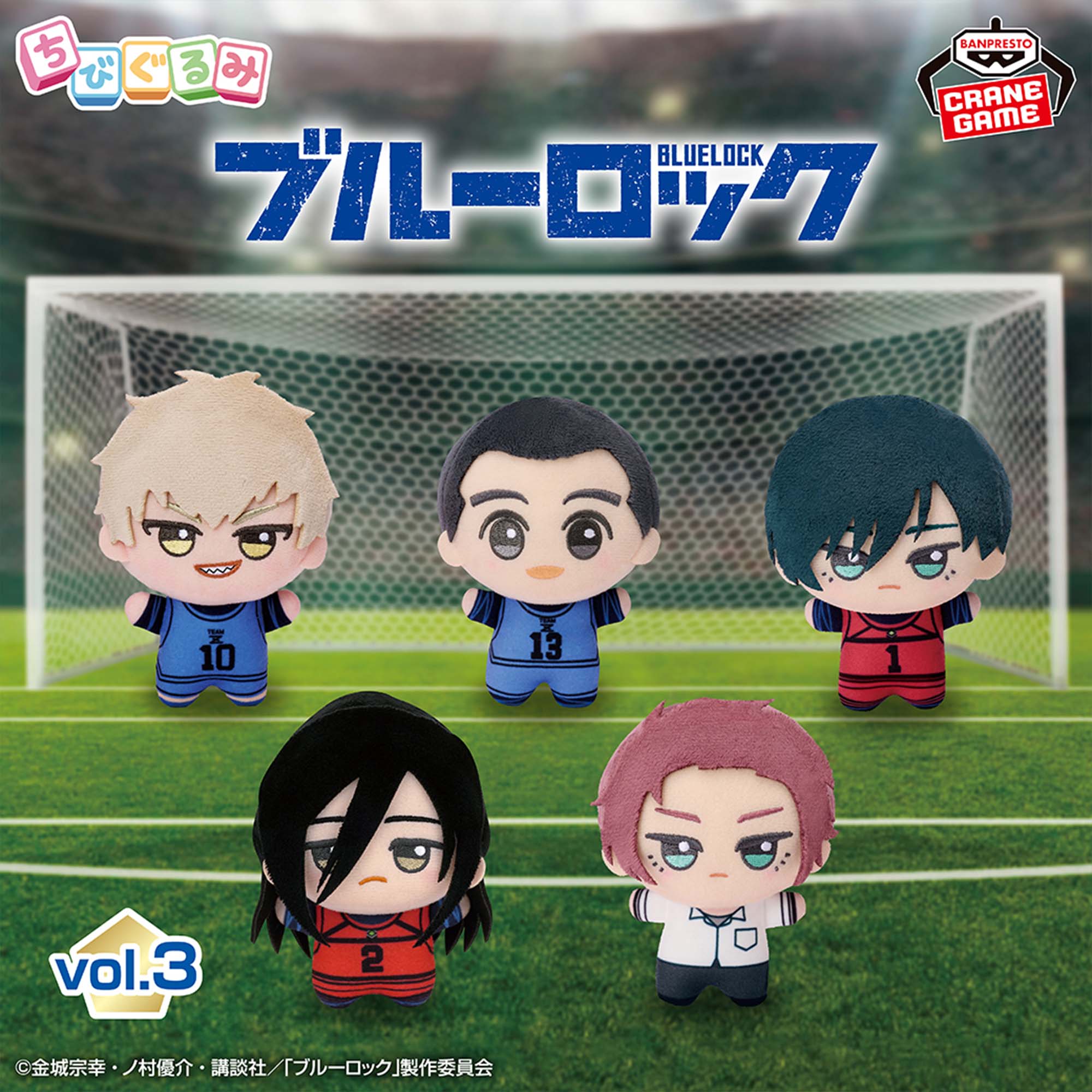 Blue Lock Chibigurumi - Reappearance Vol. 3 Complete Set of 5 Types [Pre-Order Jul 2026]