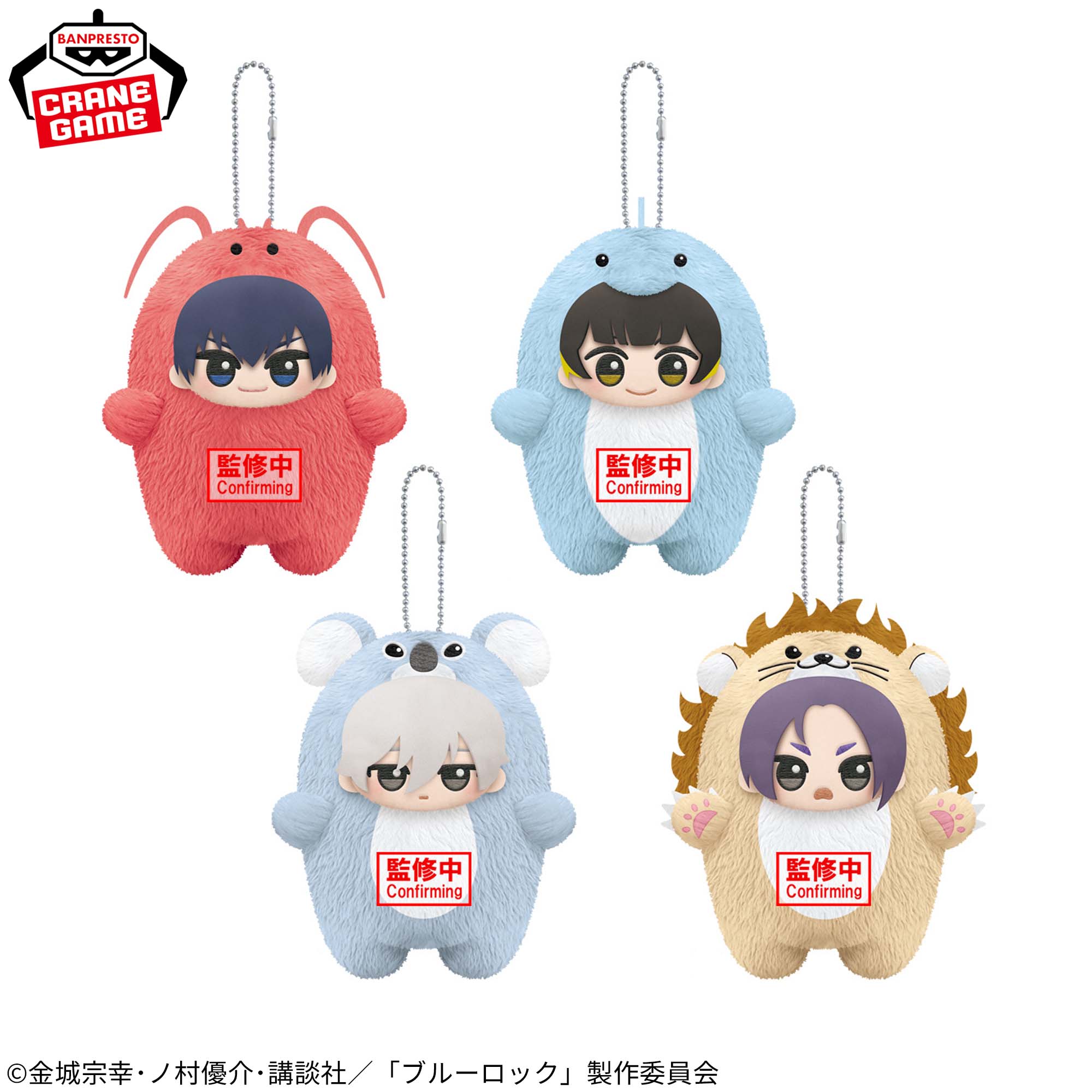 Blue Lock Mofumeto Animal Plushie - Vol. 1 Complete Set of 4 Types [Pre-Order Oct 2026]