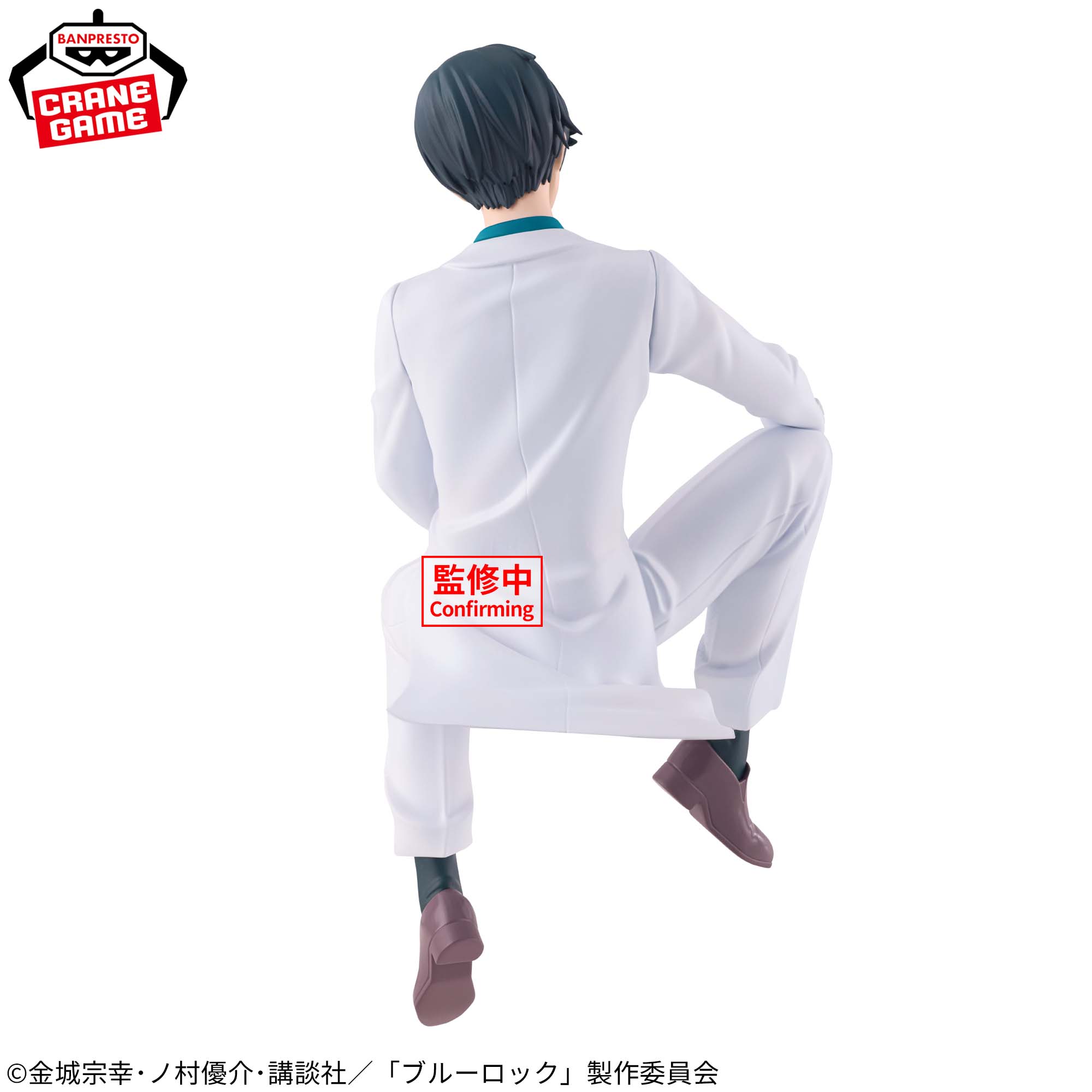 Blue Lock Sweets Flavor 2026 - Rin Itoshi [Pre-Order Sep 2026]