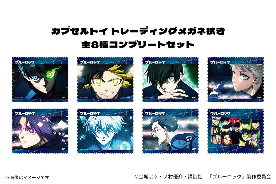 Blue Lock x Zoff - Trading Glasses Cleaning Cloth Original Design Complete Set of 8 Types [Pre-Order Jan 2027]