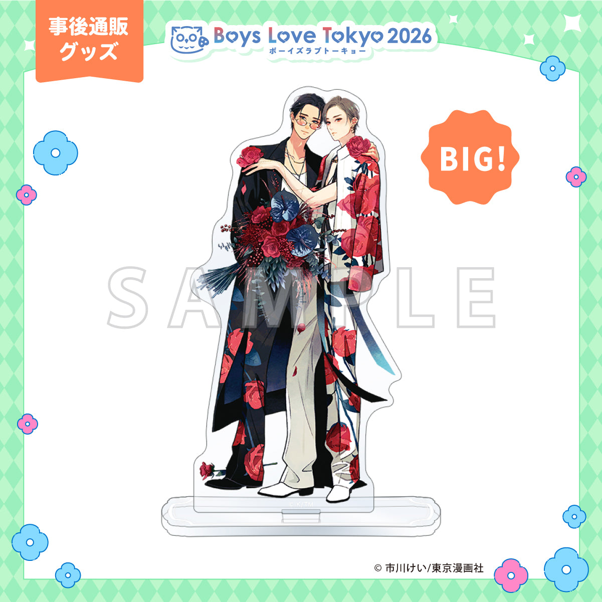 Blue Sky Complex - Boys Love Tokyo 2026 BIG Acrylic Stand [Pre-Order July 2026]