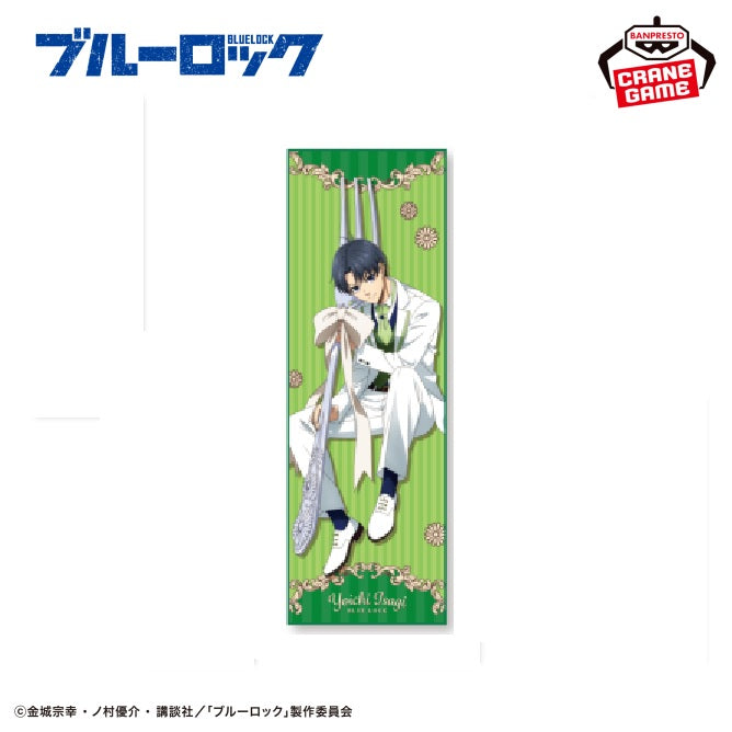 Blue Lock Big Towel - Sweets Flavor 2026 (6 Types) – JumpIchiban