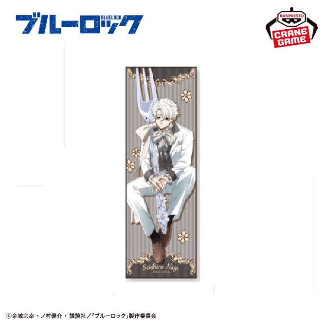 Blue Lock Big Towel - Sweets Flavor 2026 (6 Types) – JumpIchiban