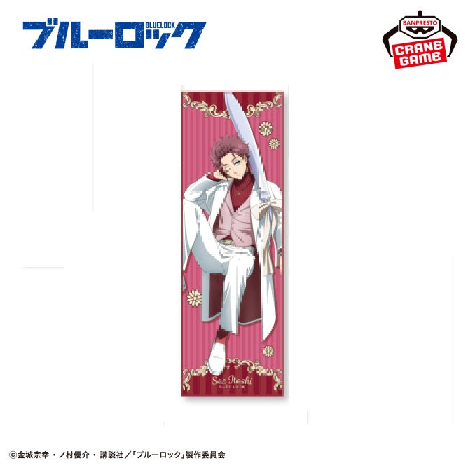 Blue Lock Big Towel - Sweets Flavor 2026 (6 Types) – JumpIchiban
