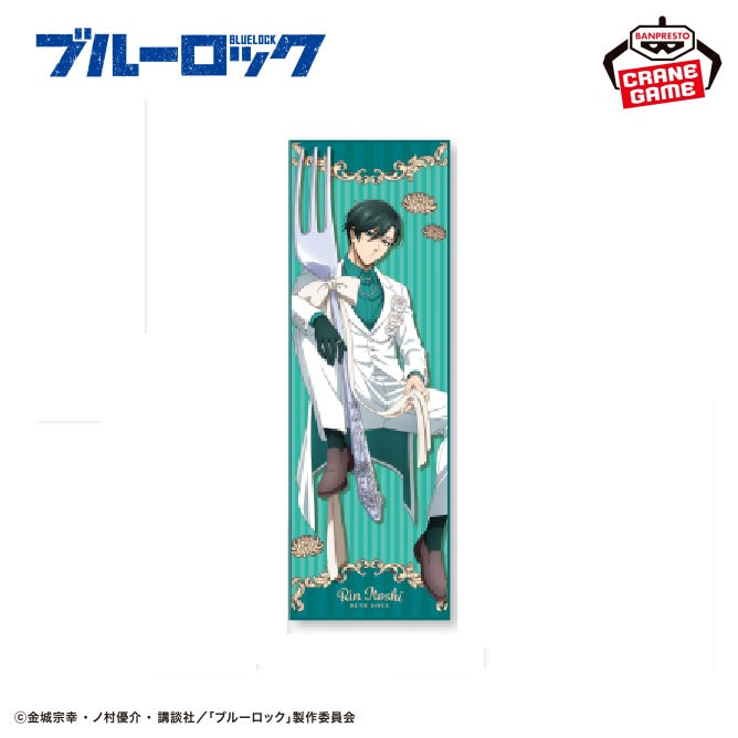 Blue Lock Big Towel - Sweets Flavor 2026 (6 Types) – JumpIchiban
