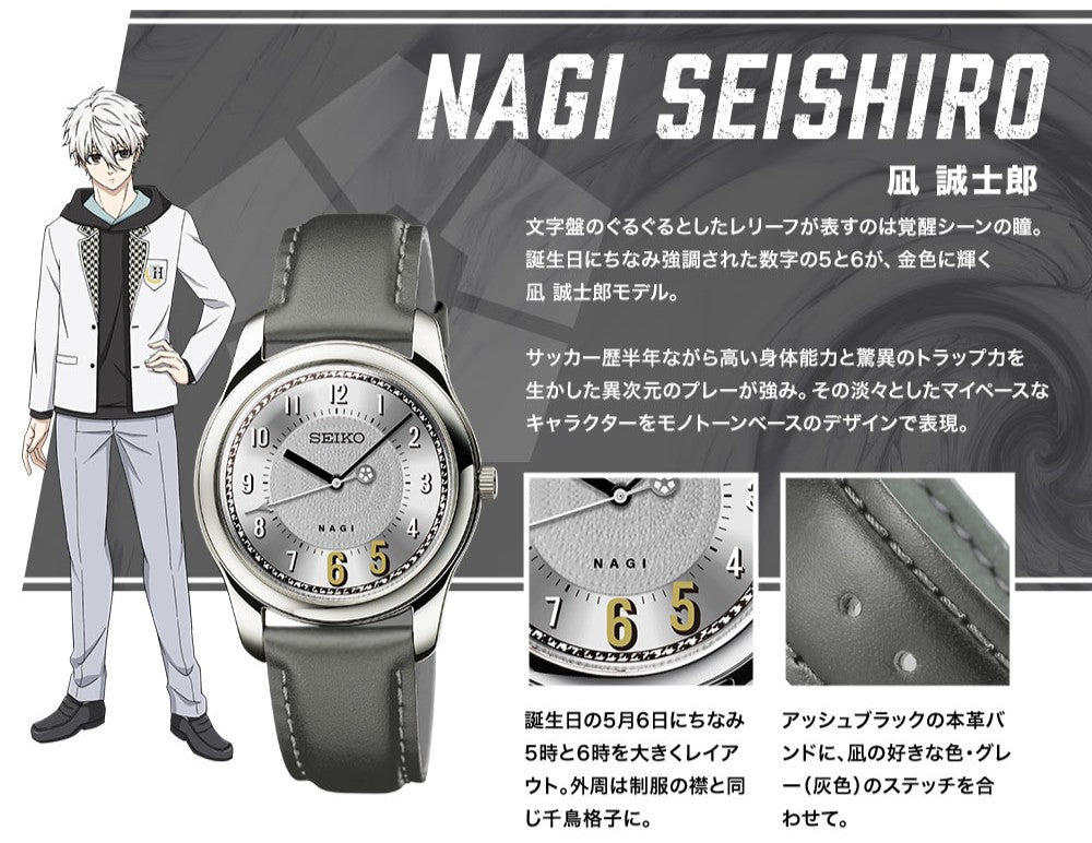Blue Lock x Seiko Watch - Seishiro Nagi – JumpIchiban