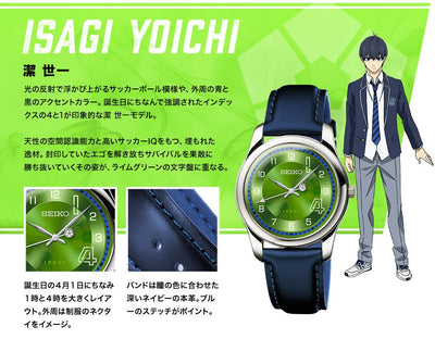 Blue Lock x Seiko Watch - Yoichi Isagi