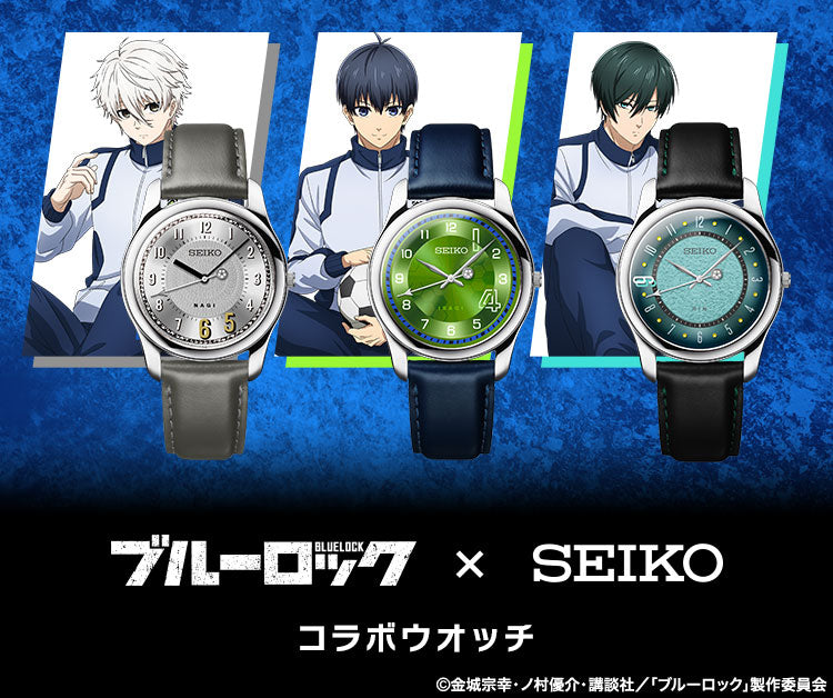 Blue Lock x Seiko Watch - Yoichi Isagi