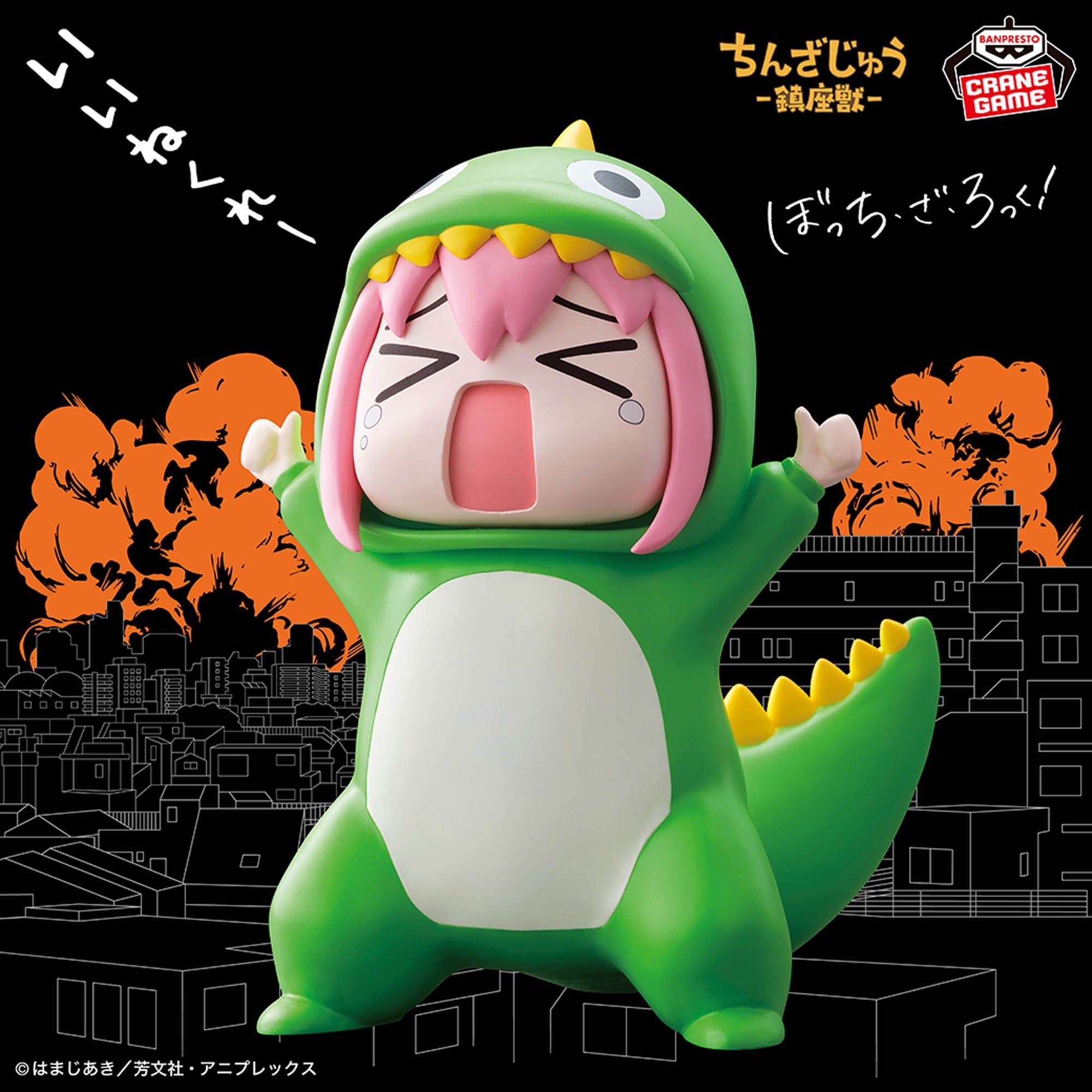 Bocchi The Rock! - Hitori Gotoh Chinza Beast: Approval-Seeking Monster [Pre-order Dec 2025]
