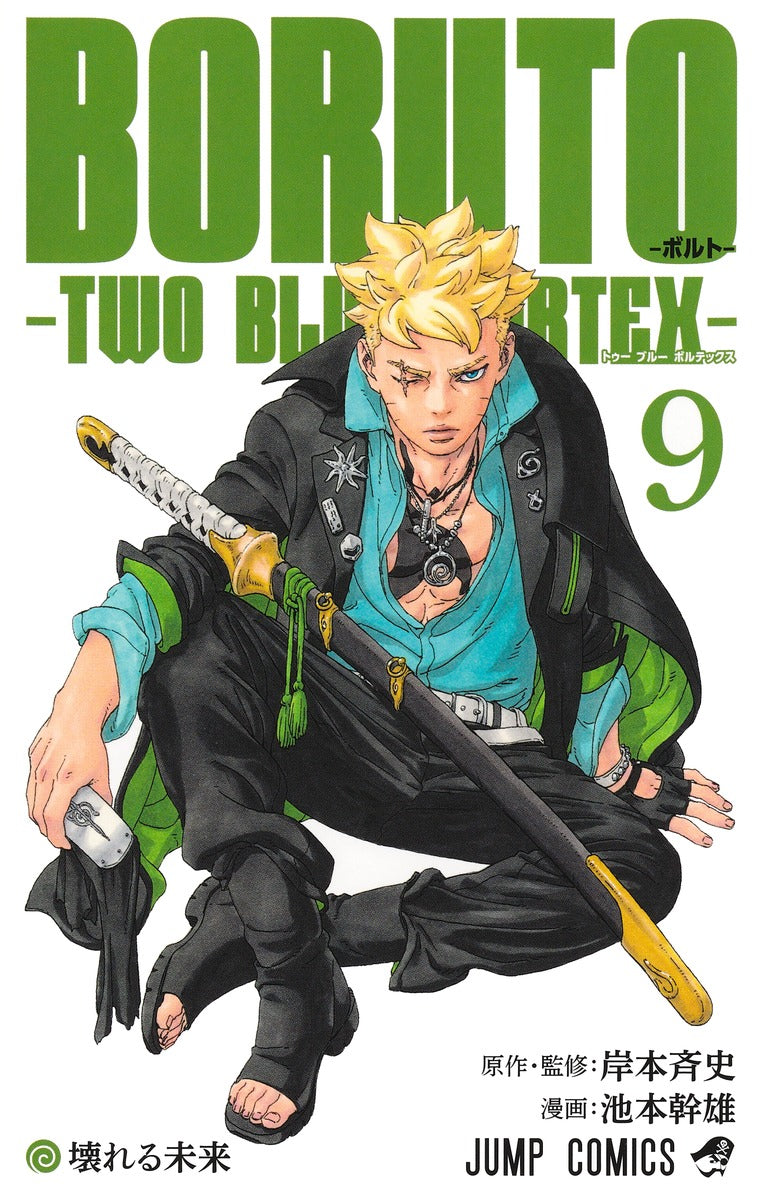 Boruto Two Blue Vortex - Boruto Two Blue Vortex Vol. 9 – JumpIchiban