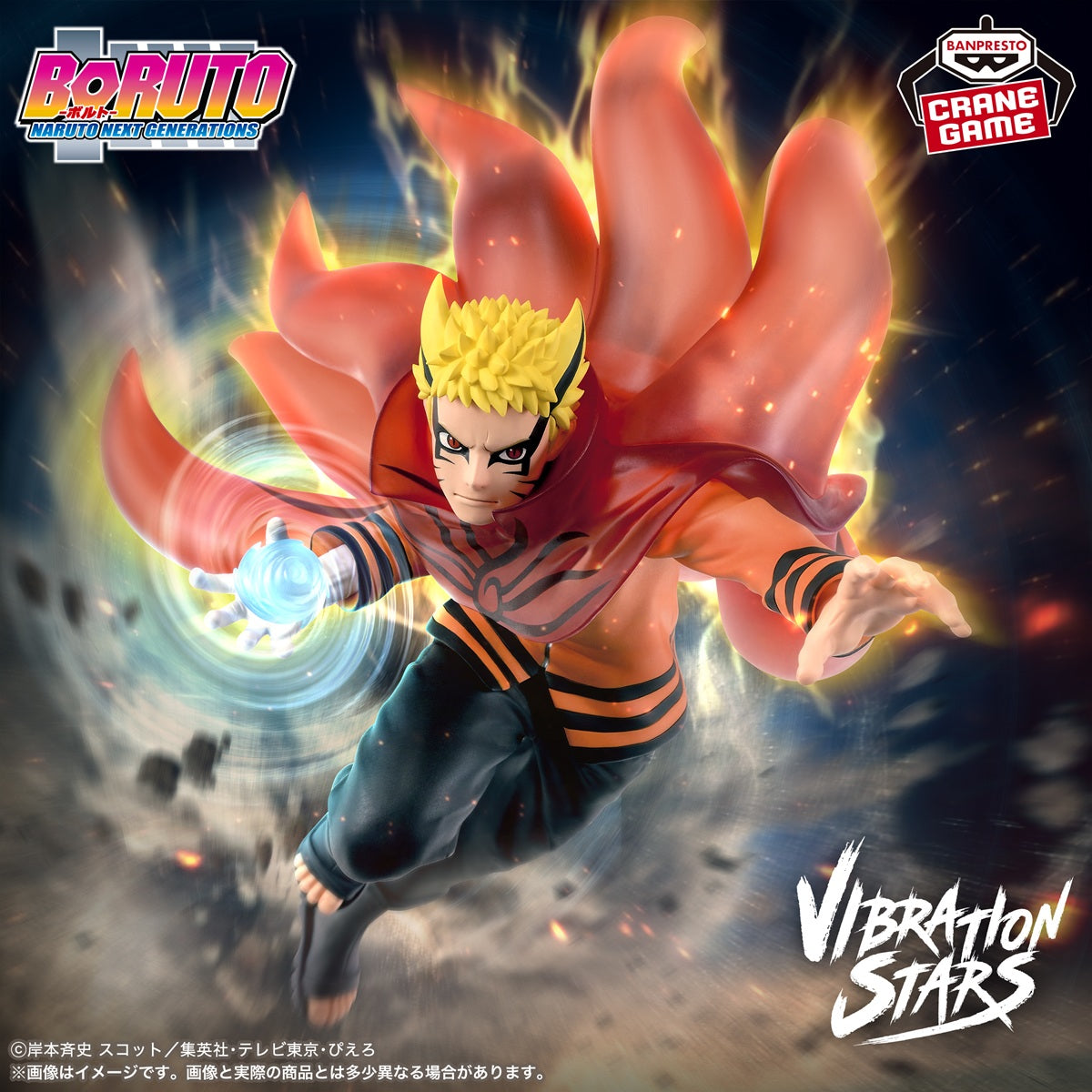 Boruto Vibration Stars - Naruto Uzumaki III [Pre-Order Aug 2026]