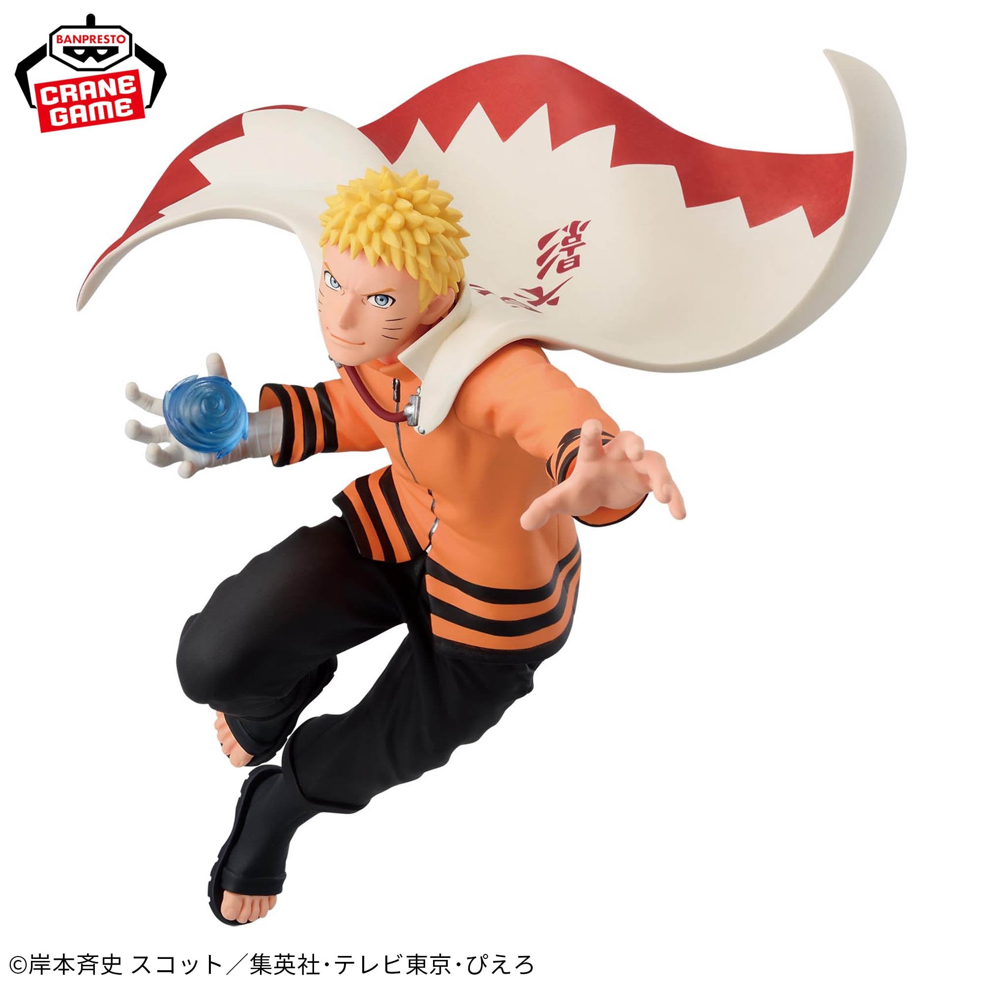 Boruto Vibration Stars - Naruto Uzumaki