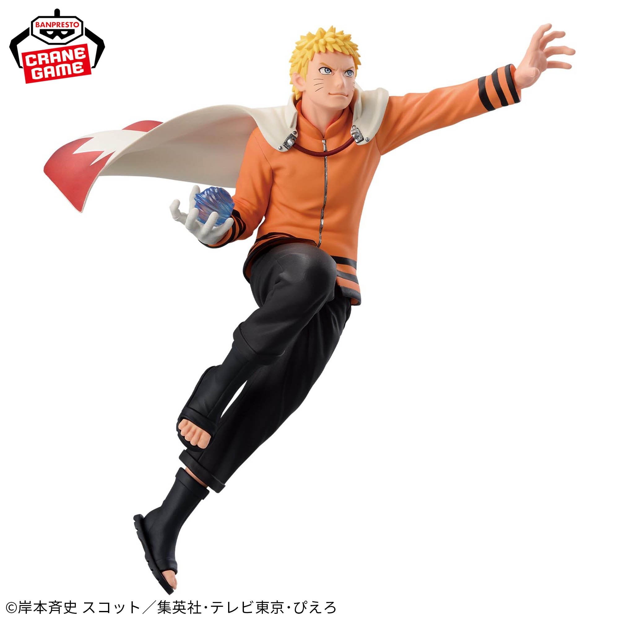 Boruto Vibration Stars - Naruto Uzumaki