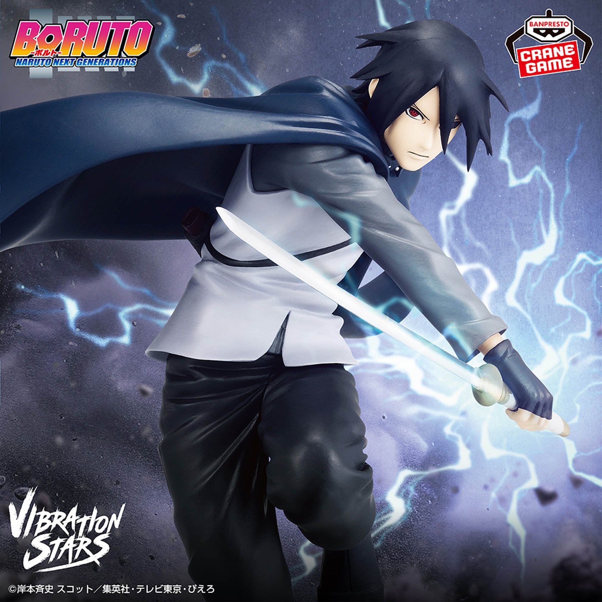 Boruto Vibration Stars - Sasuke Uchiha