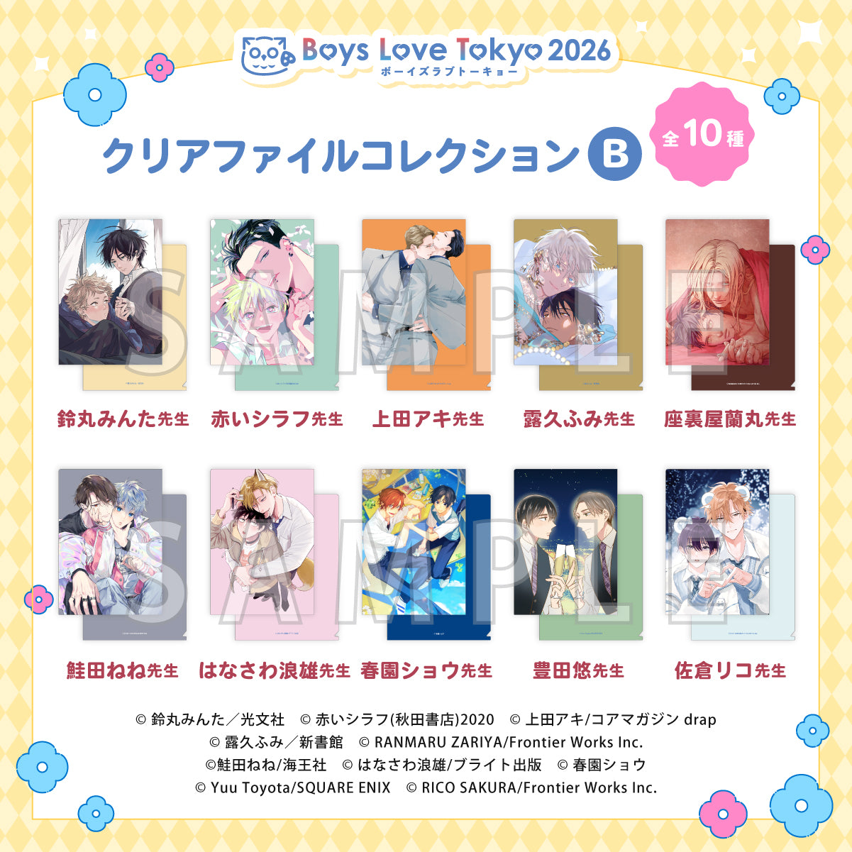 Boys Love Tokyo 2026 - Clear Files Collections 10 Design Sets (4 Types)[Pre-Order Late Jun 2026]