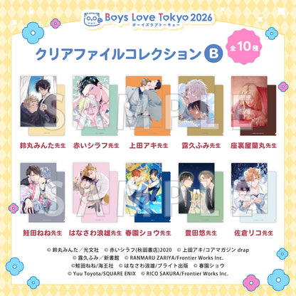 Boys Love Tokyo 2026 - Clear Files Collections 10 Design Sets (4 Types)[Pre-Order Late Jun 2026]