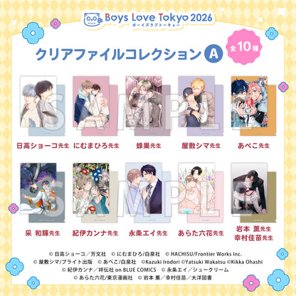 Boys Love Tokyo 2026 - Clear Files Collections 10 Design Sets (4 Types)[Pre-Order Late Jun 2026]