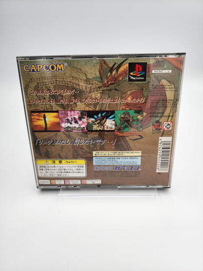 [USED JAPAN]  Breath of Fire IV : Utsurowazaru Mono Playstation [BoF401]