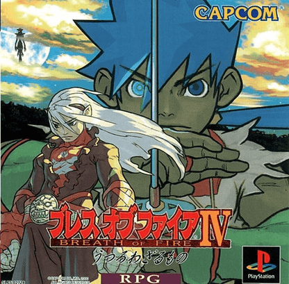 [USED JAPAN]  Breath of Fire IV : Utsurowazaru Mono Playstation [BoF402]
