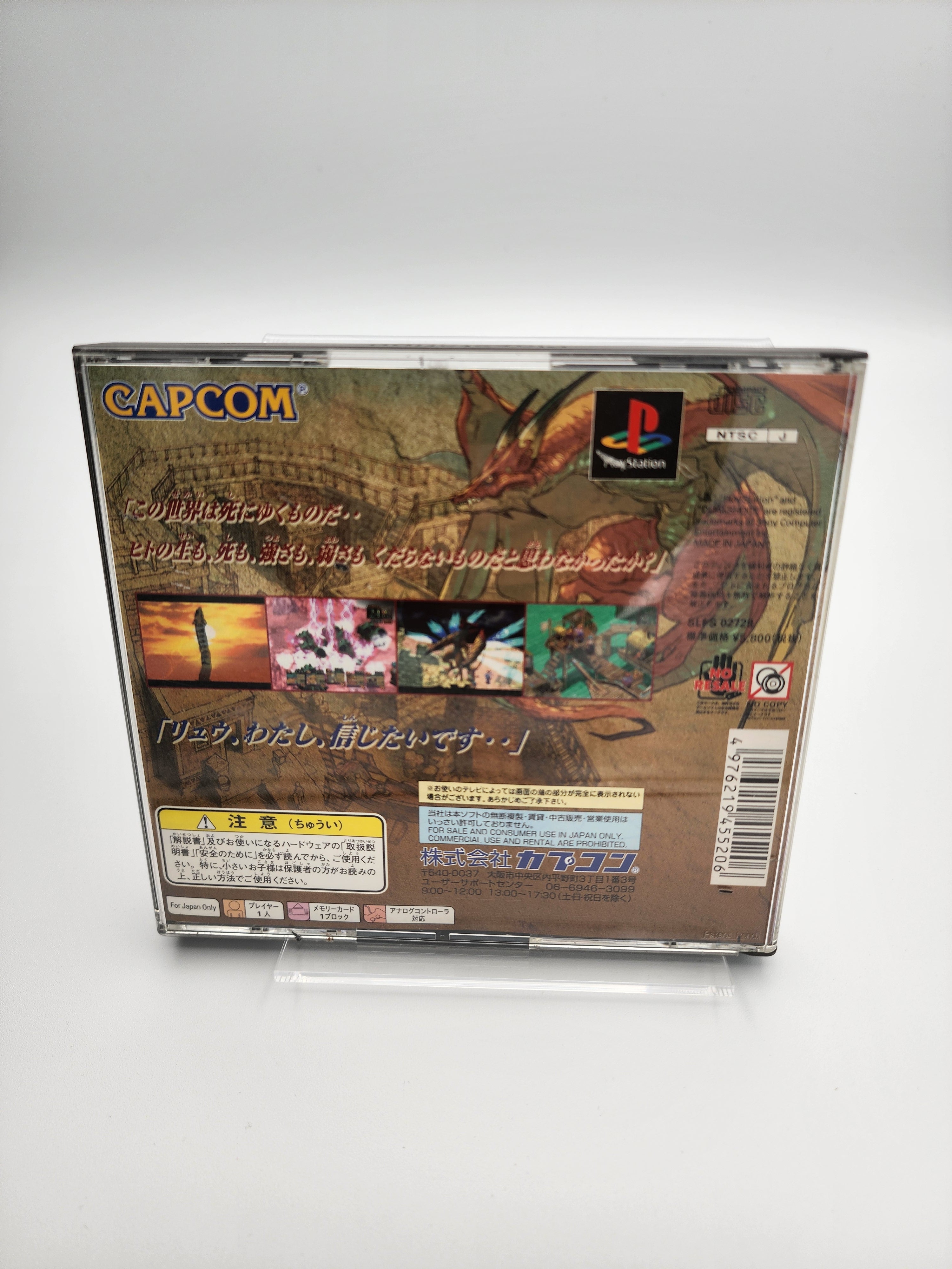 [USED JAPAN]  Breath of Fire IV : Utsurowazaru Mono Playstation [BoF402]