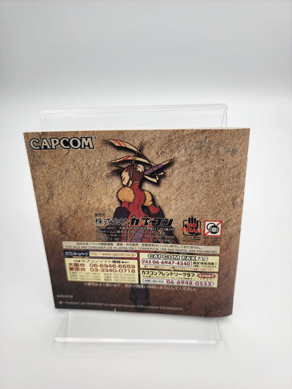 [USED JAPAN]  Breath of Fire IV : Utsurowazaru Mono Playstation [BoF402]