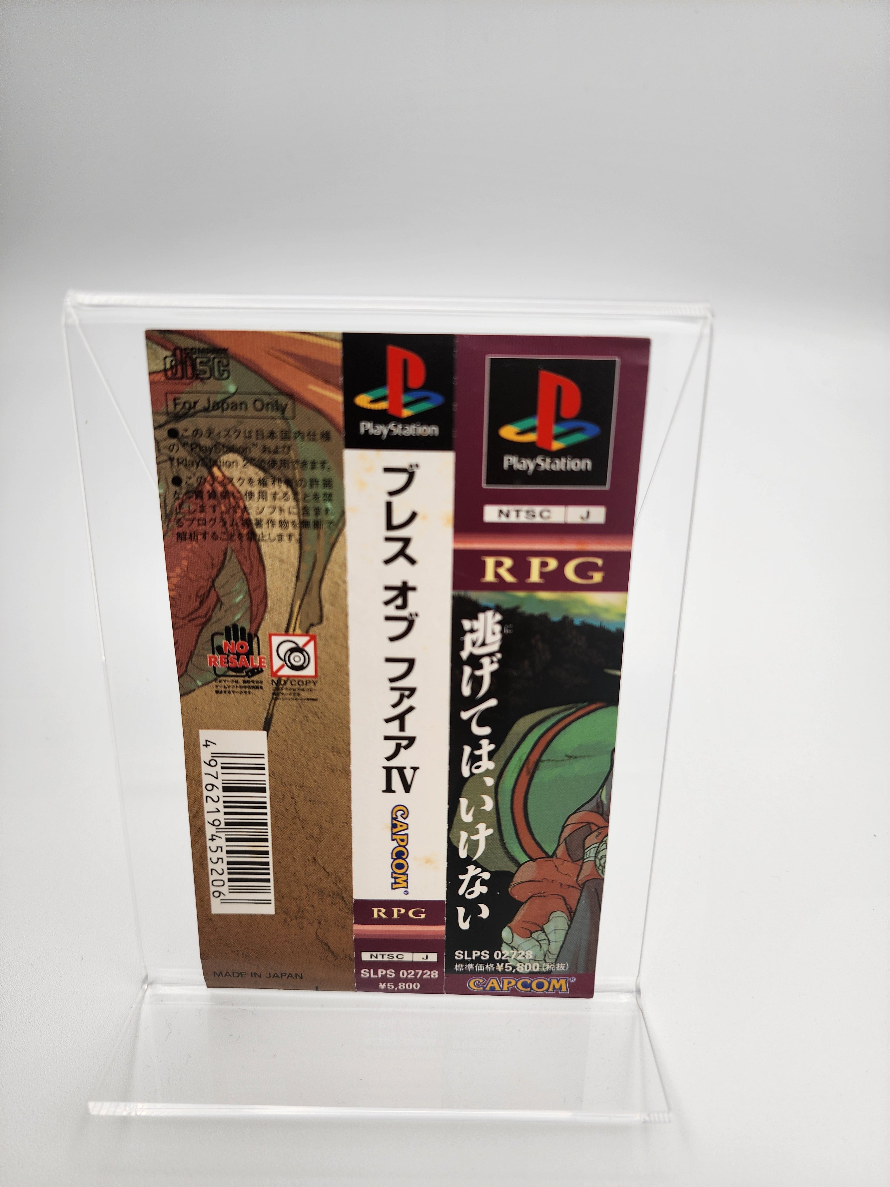 [USED JAPAN]  Breath of Fire IV : Utsurowazaru Mono Playstation [BoF402]