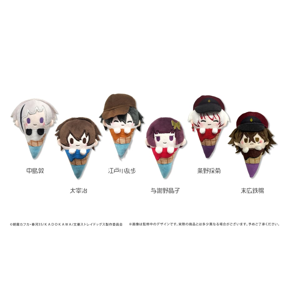 Bungo Stray Dogs - Ice Tapinui Plush Complete Set Of 6 Types [Pre-Order Dec 2026]