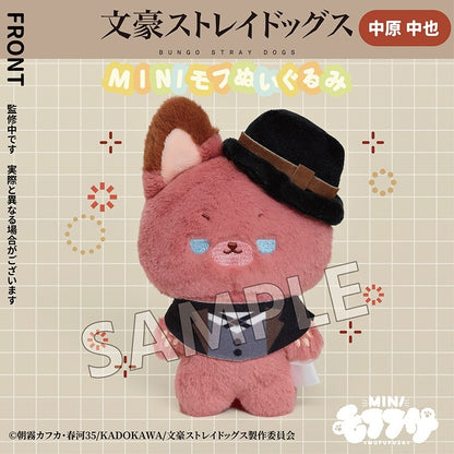 Bungo Stray Dogs - Mini Mofufusa Plush Toy (4 Types) [Pre-Order Nov 2026]