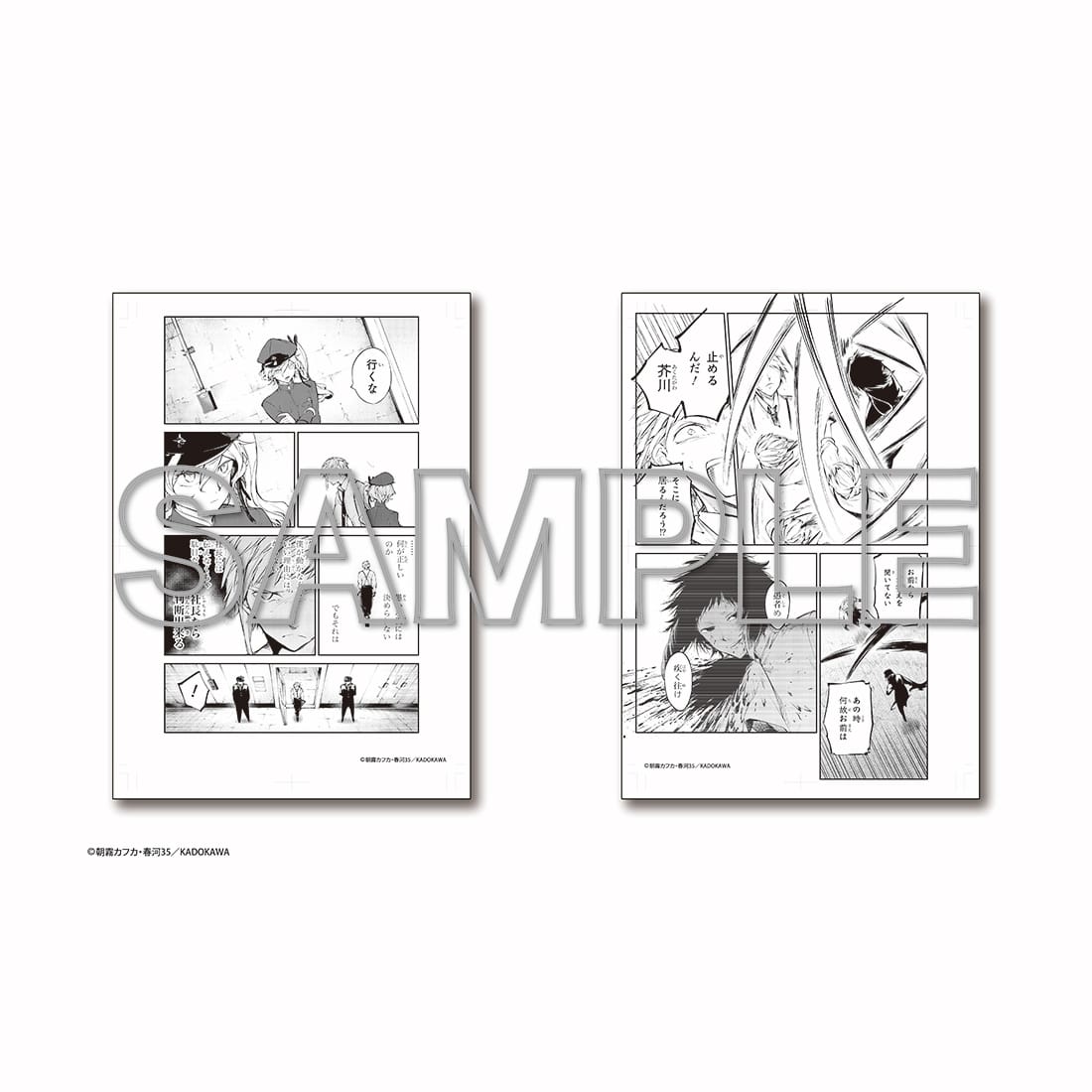 Bungo Stray Dogs - Monochrome Reproduction Manuscript Duo Set (6 Types)