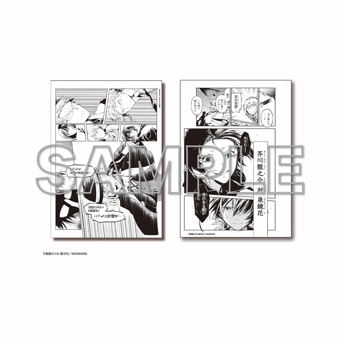 Bungo Stray Dogs - Monochrome Reproduction Manuscript Duo Set (6 Types)
