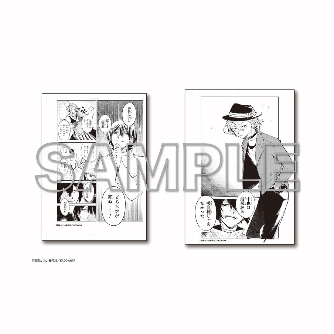 Bungo Stray Dogs - Monochrome Reproduction Manuscript Duo Set (6 Types)