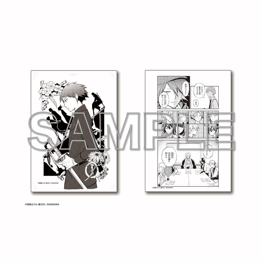 Bungo Stray Dogs - Monochrome Reproduction Manuscript Duo Set (6 Types)