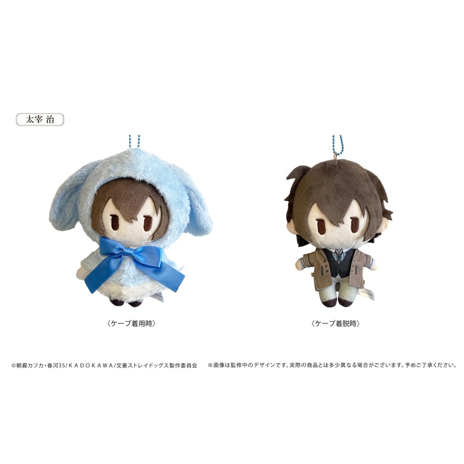 Bungo Stray Dogs - Retro Style Rabbit Cape Tapinui (4 Types) [Pre-Order Nov 2026]