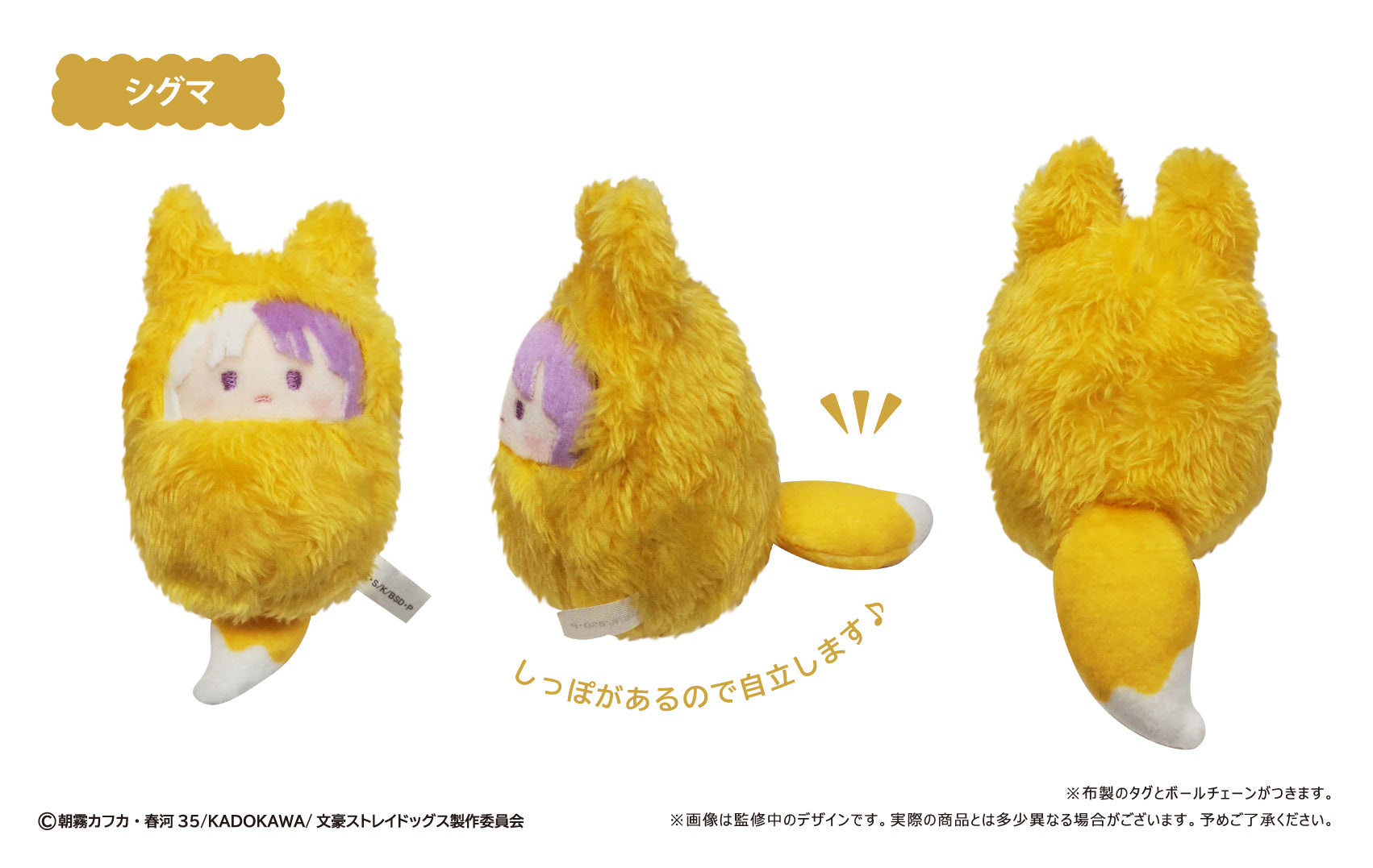 Bungo Stray Dogs Kurumi Tapi-Nui Fox Ver. - Complete Set Of 8 Types [Pre-Order Sep 2026]