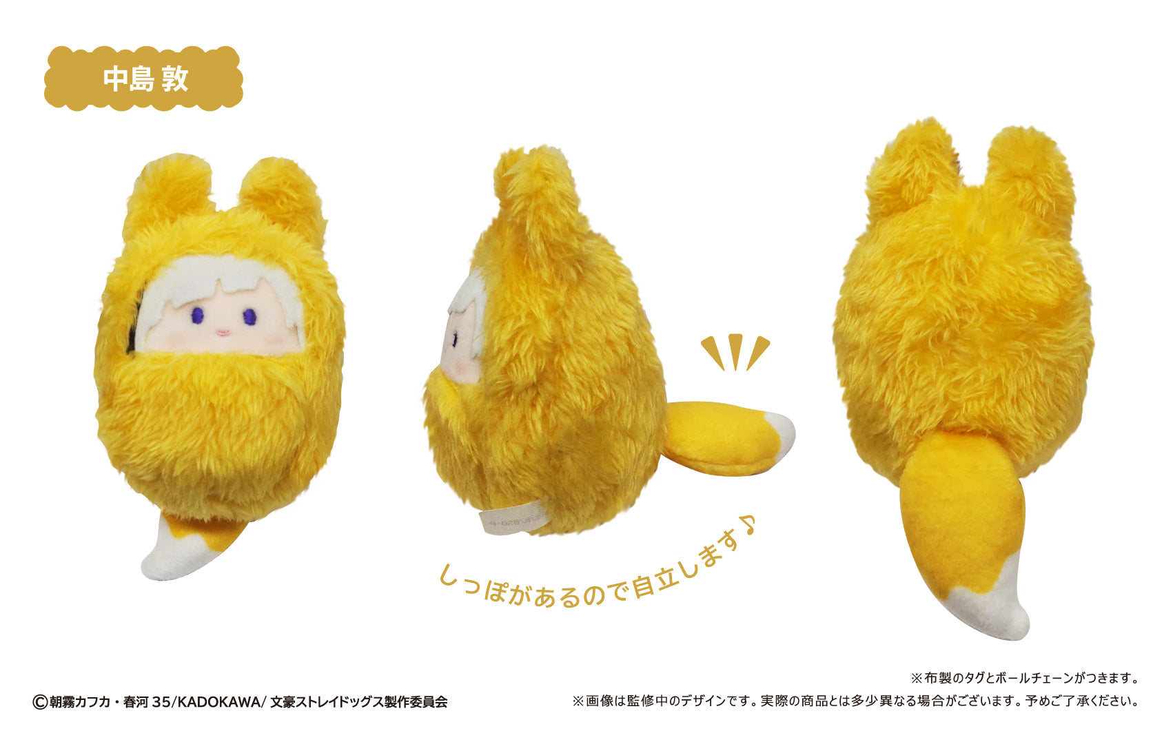 Bungo Stray Dogs Kurumi Tapi-Nui Fox Ver. - Complete Set Of 8 Types [Pre-Order Sep 2026]