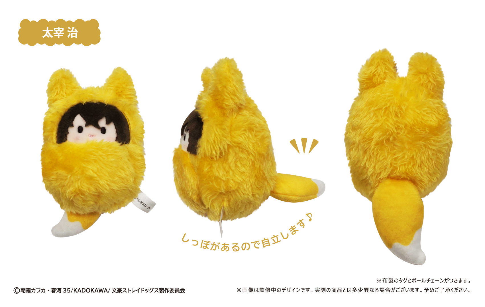 Bungo Stray Dogs Kurumi Tapi-Nui Fox Ver. - Complete Set Of 8 Types [Pre-Order Sep 2026]