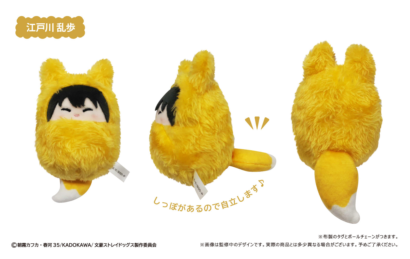 Bungo Stray Dogs Kurumi Tapi-Nui Fox Ver. - Complete Set Of 8 Types [Pre-Order Sep 2026]